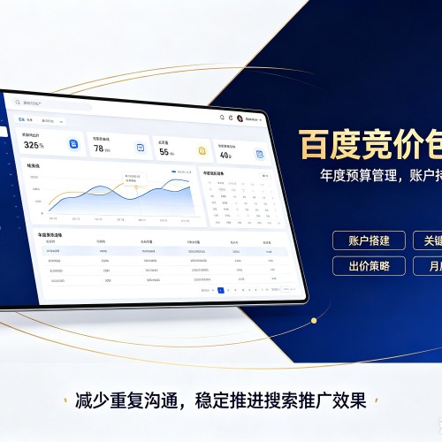 宝鸡百度竞价包年